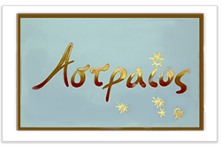 Astraeos hotel Astraeos hotel